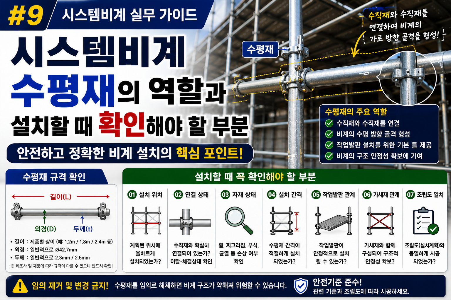 시스템비계 썸네일